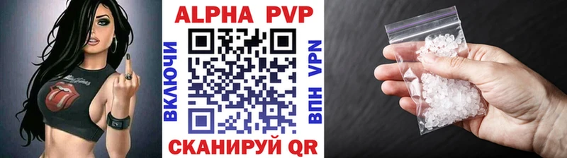 Alfa_PVP Соль Старица