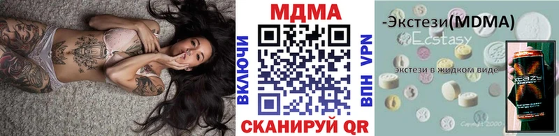 МДМА молли купить наркотики сайты Старица