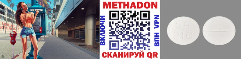 Метадон VHQ цена наркотик Старица